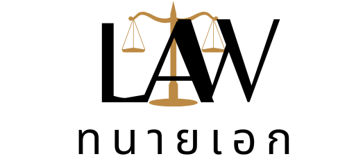 Aknarin Lawyer
